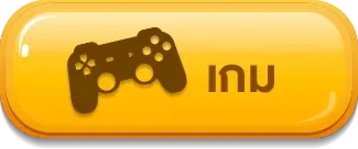 เกม monto168